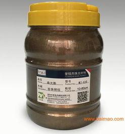 铁艺工艺品用青铜金珠光粉 铁色珠光粉,铁艺工艺品用青铜金珠光粉 铁色珠光粉生产厂家,铁艺工艺品用青铜金珠光粉 铁色珠光粉价格